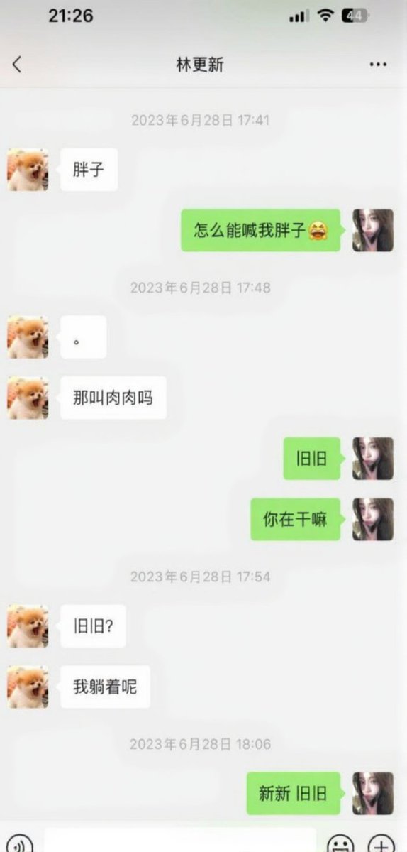 pingklive's tweet photo. 2026内娱开年大瓜 女魔头 司晓迪 自曝睡遍顶流 点名鹿晗范丞丞檀健次等 自曝关系聊天记录 私密视频流出内娱炸锅！ https://t.co/cTOECVSQrB
