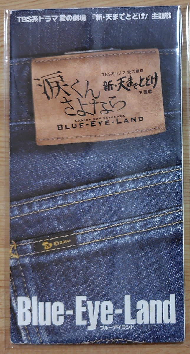 こんな短冊アリ？(77) 川越美和さん、Emu、安達祐実さんと歌い継がれ