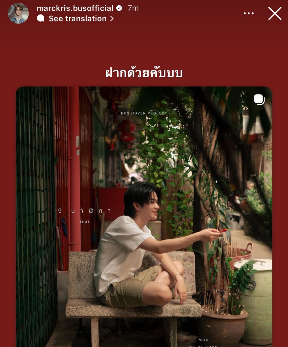 พี่ม้าคเลือกสีแดงมาคือจะสื่อไรไหมแม่