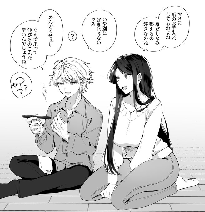 思ってる10倍大切にされているのに気づいてない彼女 