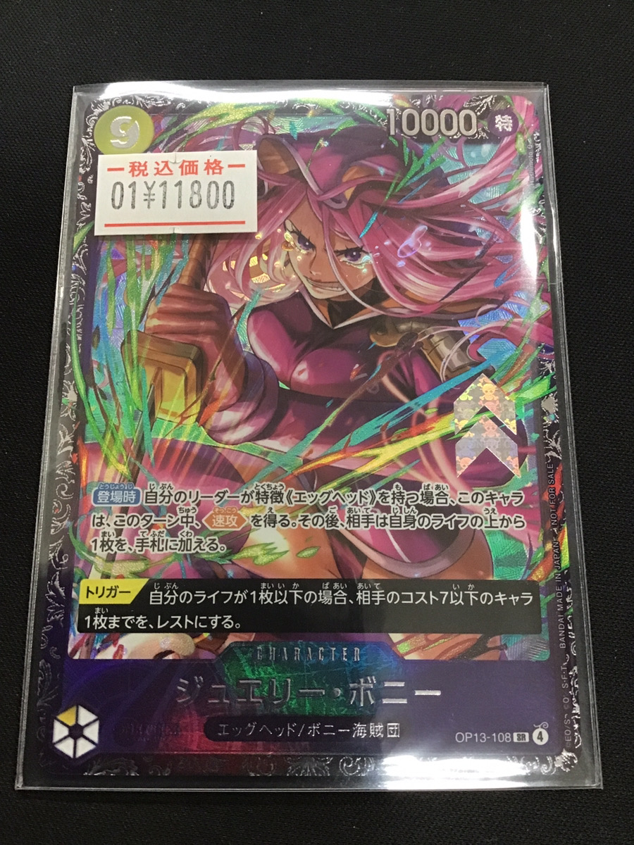 ONE PIECE カード ボニー フラッグシップ プロモ 未開封 ワンピース