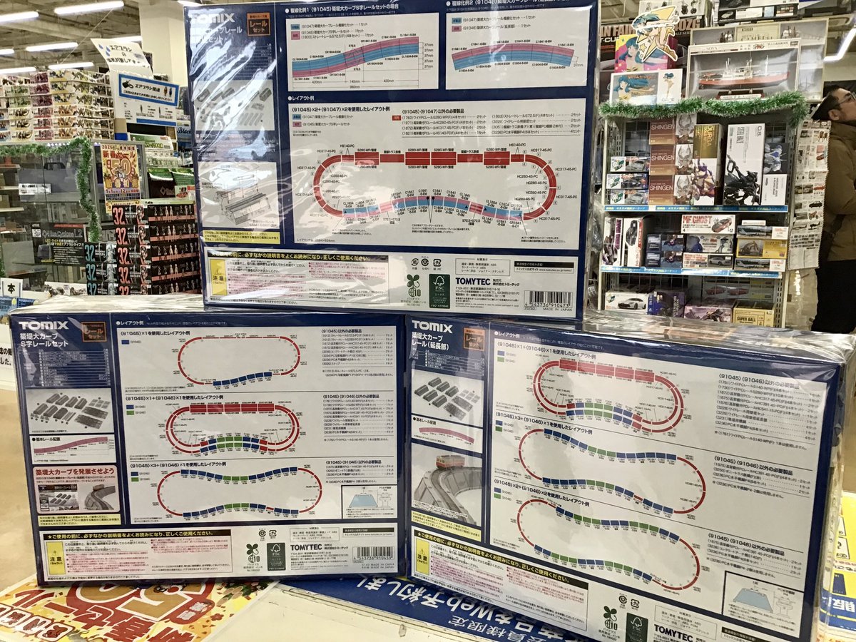 鉄道コーナーからのお知らせ🚉】 #TOMIX より ◎91045 築堤大カーブS字