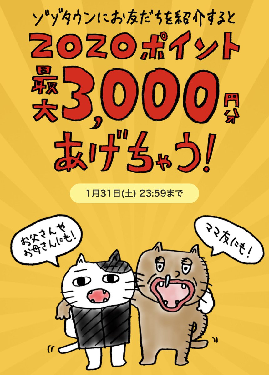 しえな@ポイ活＋お得好き (@shiena_otoku) / Posts / X