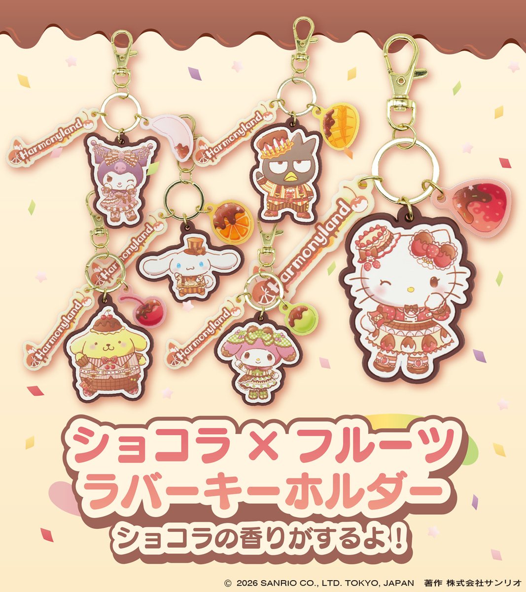 1月9日スタート！／ 🍫 Harmonyland Chocolat × Fruit 🍓 イベント限定