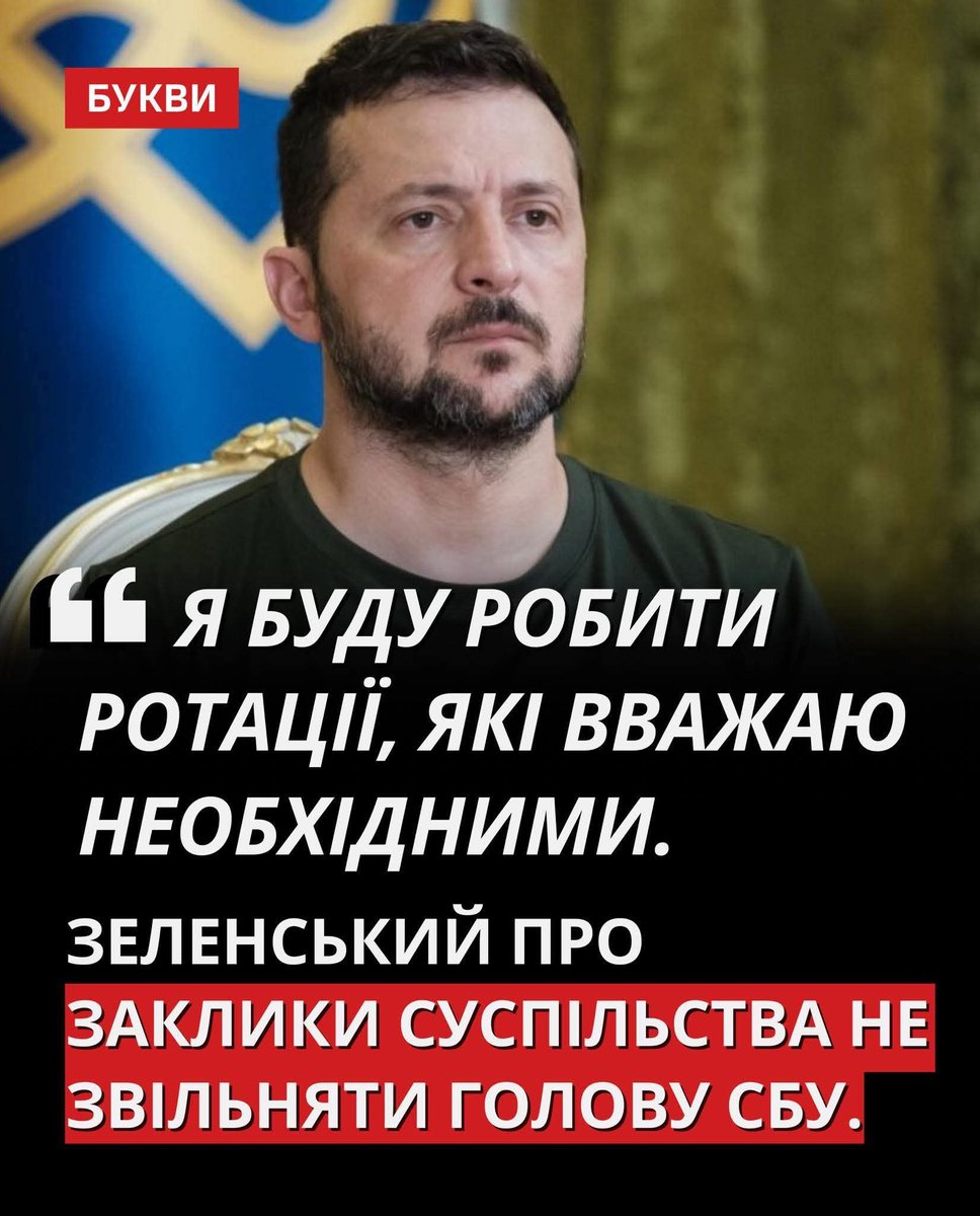 ❗❗❗СИРСЬКИЙ — ГОЛОВНА "РОТАЦІЯ"❗❗❗