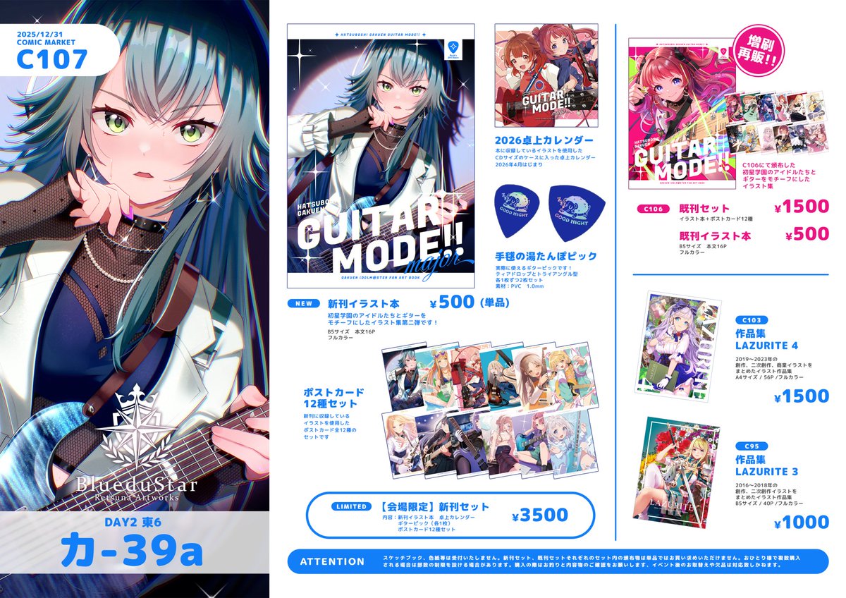 れつな tweet media