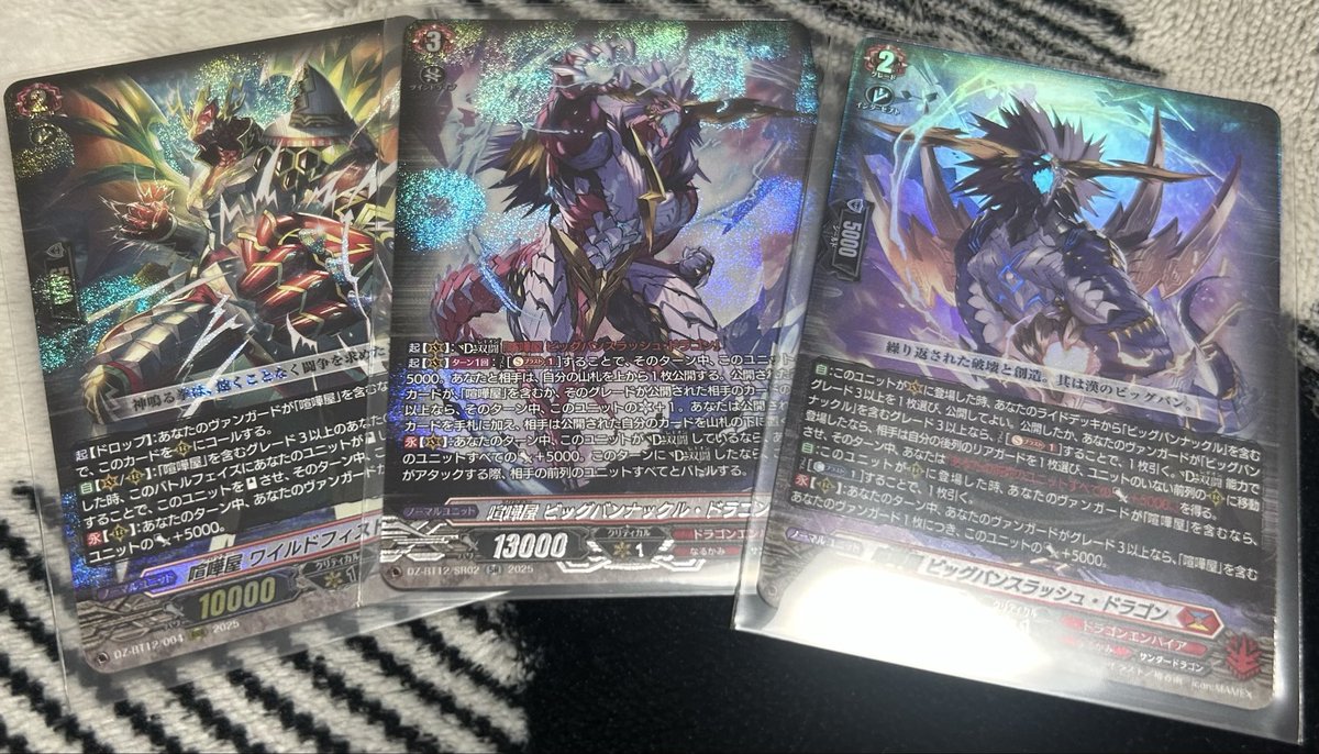 ヴァンガード 煌結晶　3枚セット あとは煌結晶狙ってヴァンガードの新しい弾を3パック剥いたら喧嘩屋が