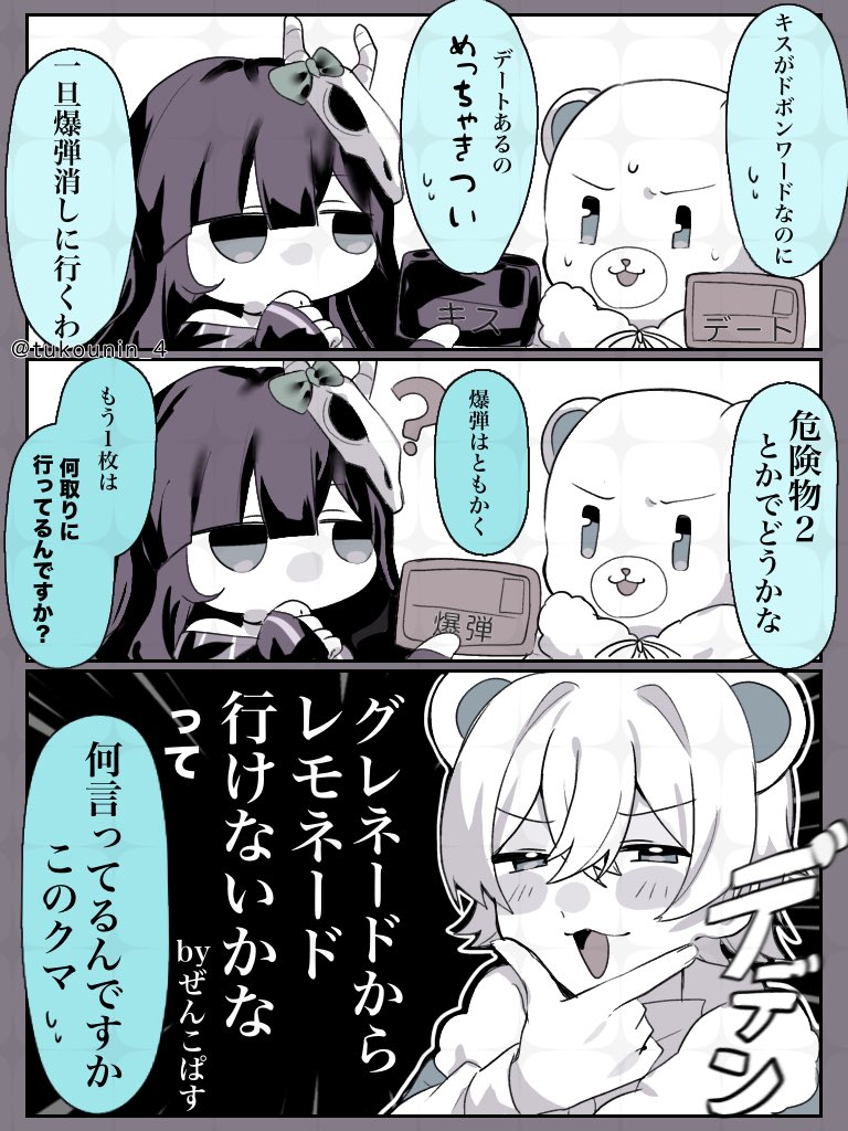 tukounin_4's tweet image. #ぜんこぱあーと #めめもりアート
 レモネード