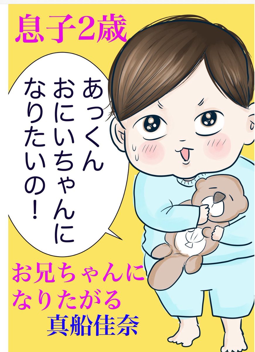 【育児絵日記、無料で読み放題!】
今までxにのせてきた漫画が無料でまとめて
サクサク最後まで読めます✨
https://t.co/7PMmkazUre 