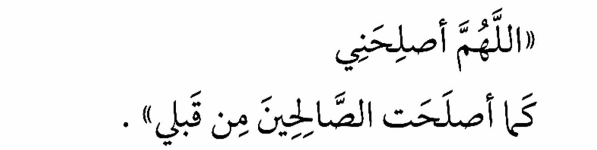 Thoughtful1_'s tweet image. “O Allah, reform me as You reformed the righteous ones before me.”