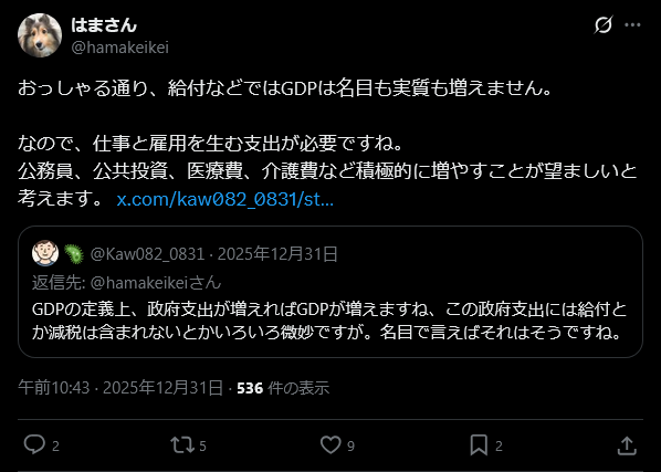 programingoo's tweet photo. @hamakeikei え?
あなたは12/31のツイートで
給付金を否定して
労働者の所得に限定した話してますよね?
後出しジャンケンですか?🤔
-
あと、ウソで給付金バッシングやめてもらえますか?
給付金配ったら大半が貯金して使わないとか本気で信じてますか?🤔 https://t.co/n8f3PSkbNs