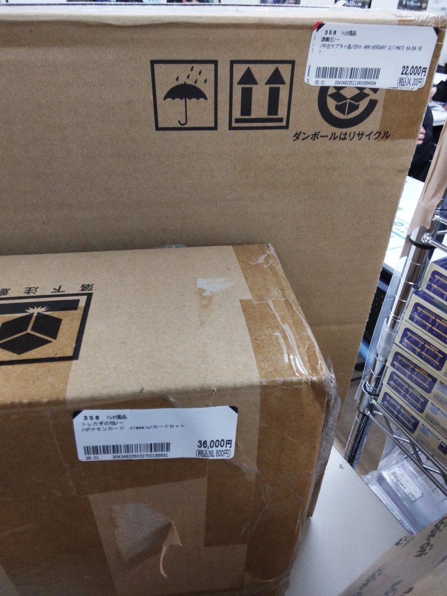 遊戯王 海馬セットを22000円に値下げしました 是非お越しください