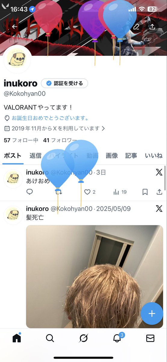 Kokohyan00's tweet photo. 21歳 https://t.co/zfGxlsbzJk
