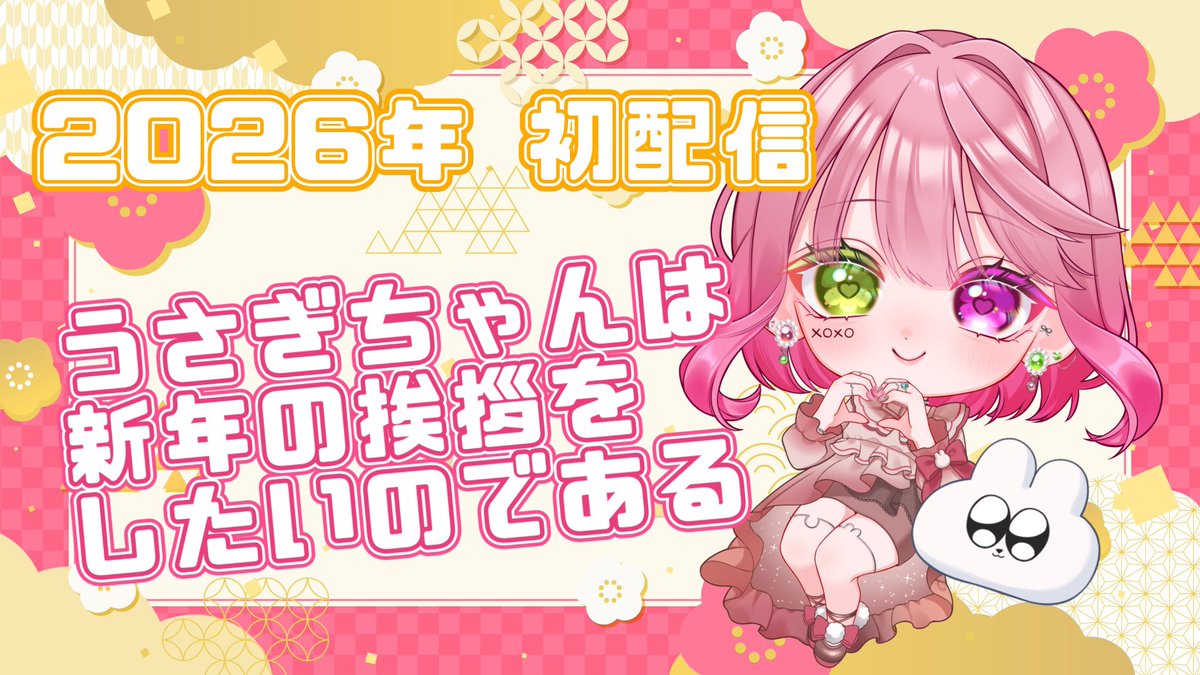 作家様　うさぎちゃん うさぎ擬人化キャラ(暴力うさぎちゃん(仮))① - GENSEKI