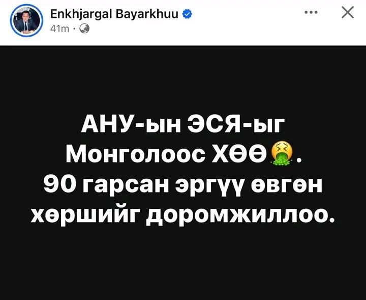 Дураараа янкан бэ😜🤣