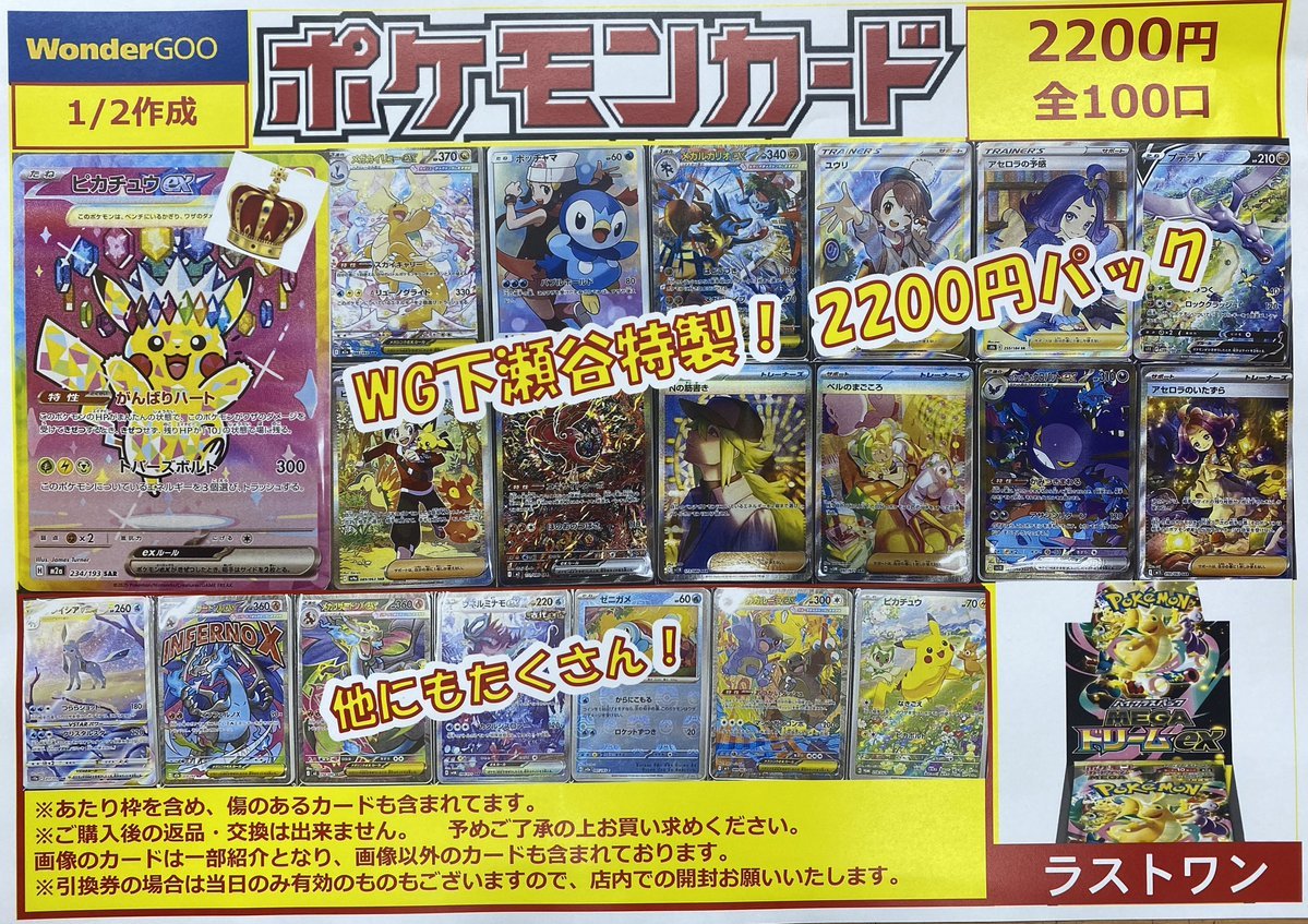 ポケカオリパ】1/4 オリパ絶賛販売中‼ ☆3,300円×100口 残り・・84口