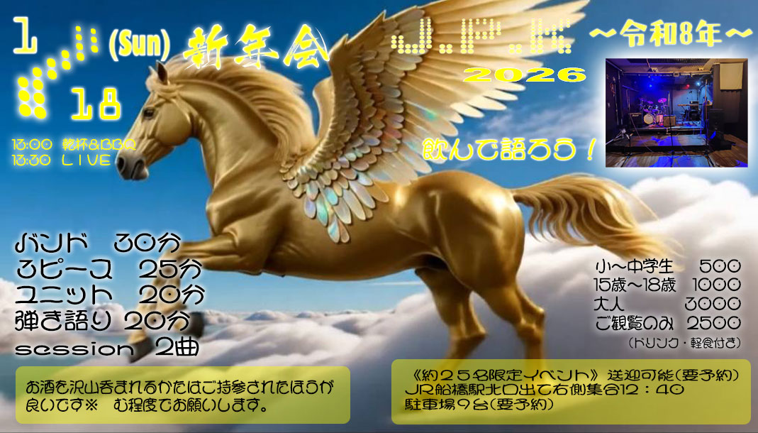 aya0918singer's tweet image. さてさて、続いてのLIVEは😋

○1月18日
場所　船橋JPK
ドロシー3世として出演しまーす！
楽しみましょ～✴️