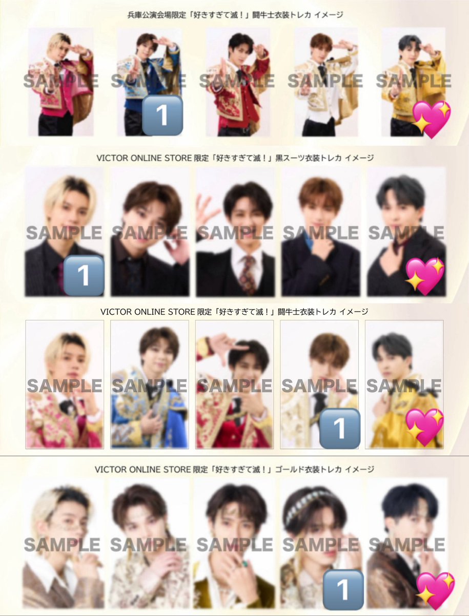 M!LK 好きすぎて滅 ラキドロ トレカ交換 《譲》1️⃣ 佐野・塩﨑・山中