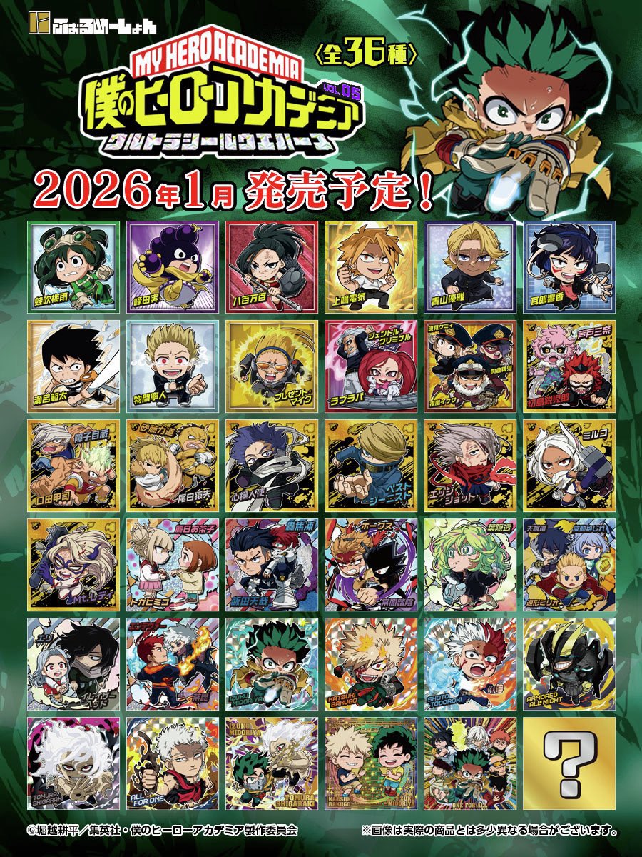 僕のヒーローアカデミア グッズ情報 (@heroaca_info) / Posts / X