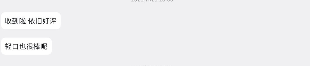 轻口内内评价～接单接单