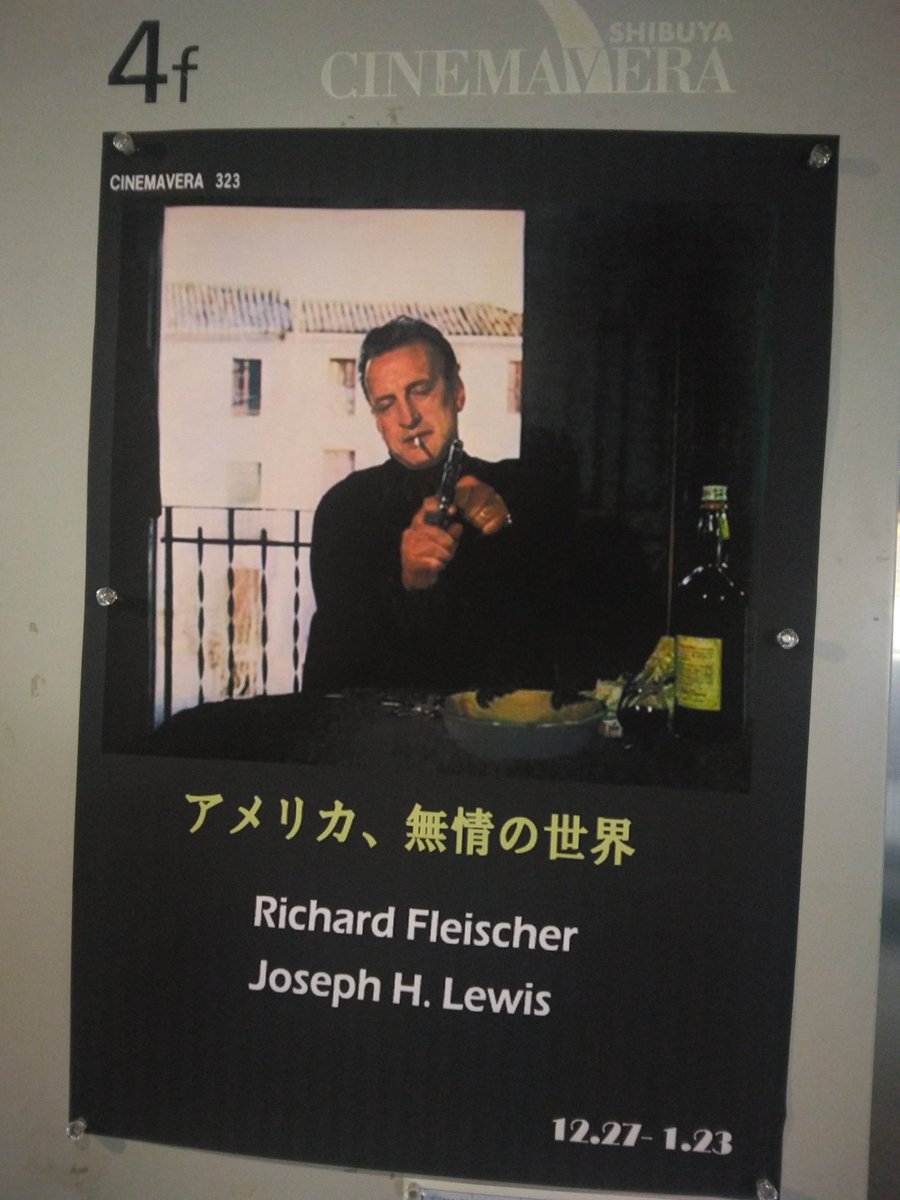 恐怖の土曜日 #恐怖の土曜日（1955） アメリカ、無情の世界 リチャード