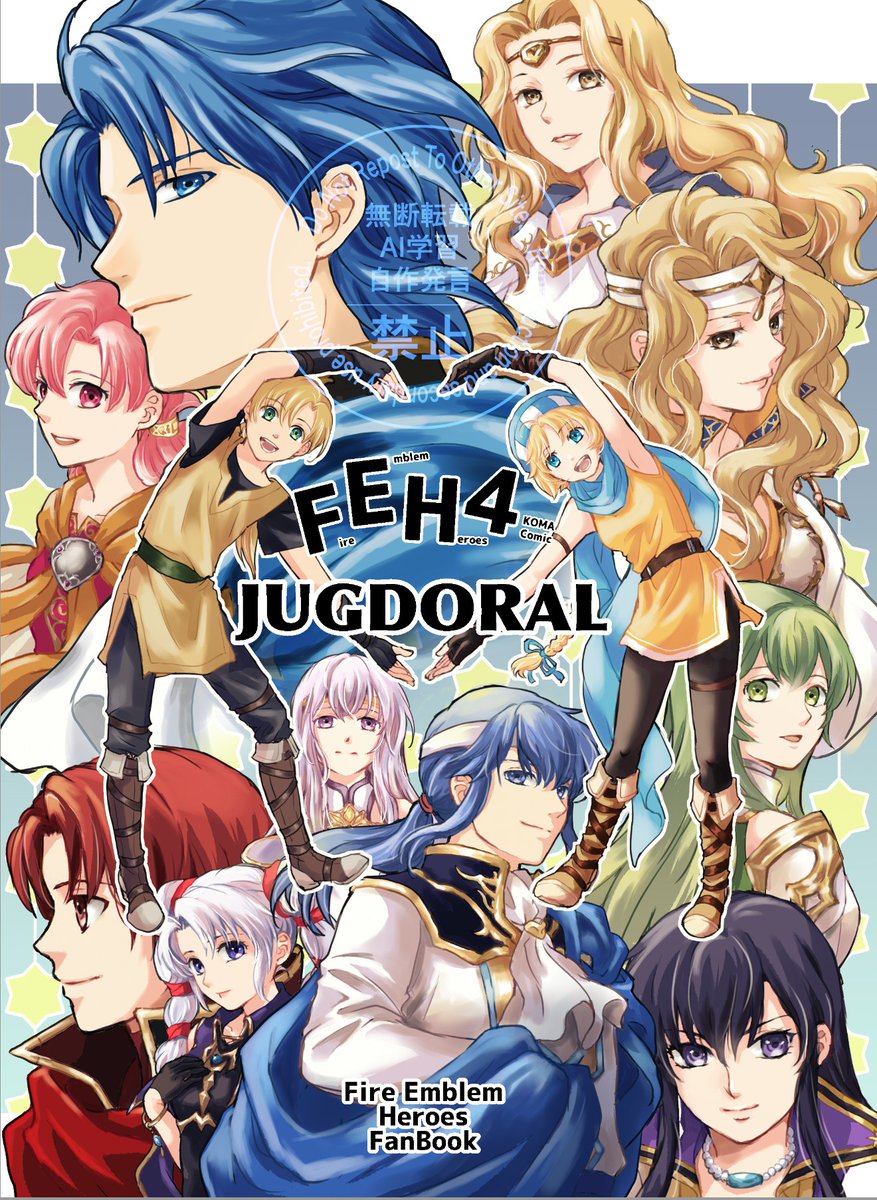 うさ宙＠FE本通販固定参照 tweet media