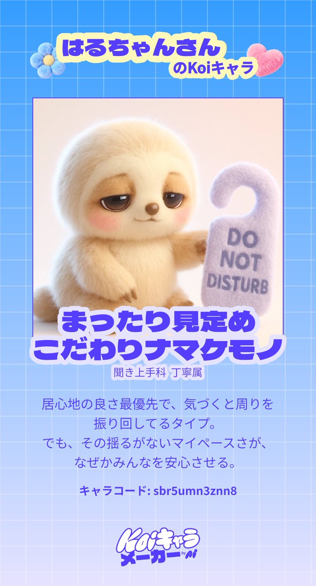 はるちゃん💜🍬🗼 (@haruchan__uf) / Posts / X