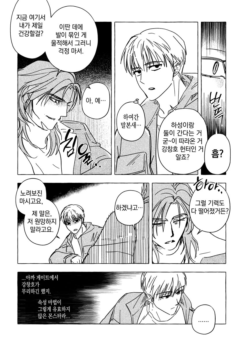 이제왹손을잡아 tweet media