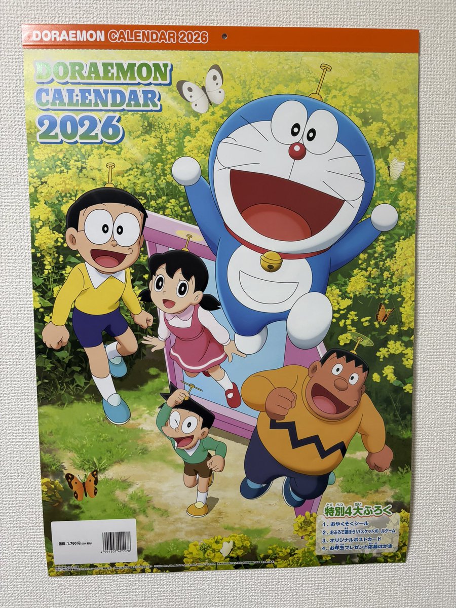 ドラえもんカレンダー 1989年 未開封 ドラえもんカレンダー 1989年 未開封 ドラえもんカレンダー 1989年 未開封
