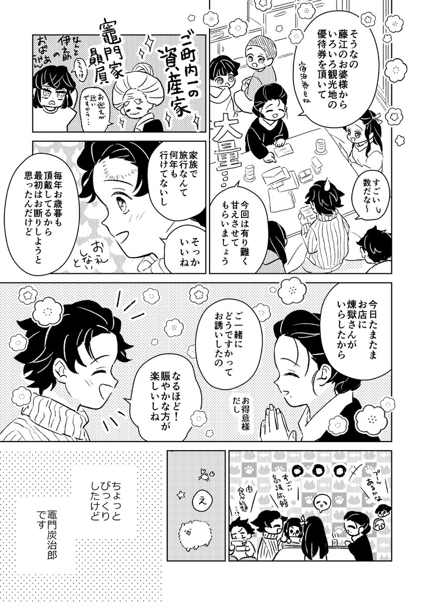 chibiusaacc's tweet image. 12/8新刊サンプル上げました🌸
年逆🔥🎴の続きです。よろしくお願いします^^
支部の表紙直す前のにしちゃった　こっちのと間違い探ししてください
pixiv.net/artworks/13951…