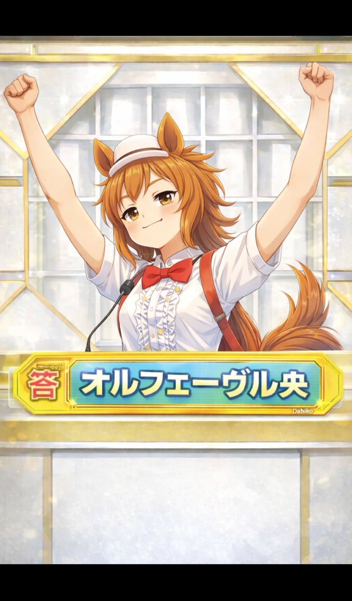 まさかの圧勝😆😆😵