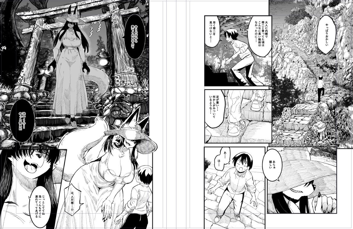 けもケ原稿の導入です('◇')ゞもうちょいー 