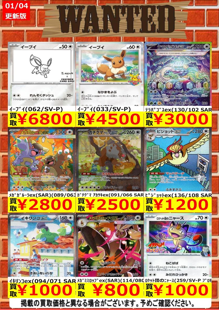 まとめ買い歓迎 ポケカ 買取強化中＞ こちらの商品枚数限定で買取強化中です。ぜひ当店
