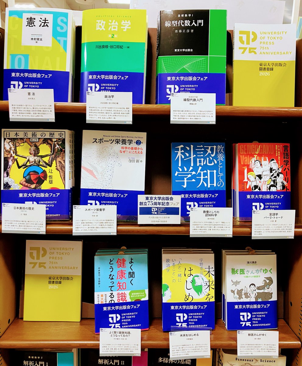 こちらには「スポーツ栄養学 第2版」と「よく聞く健康知識、どうなっ