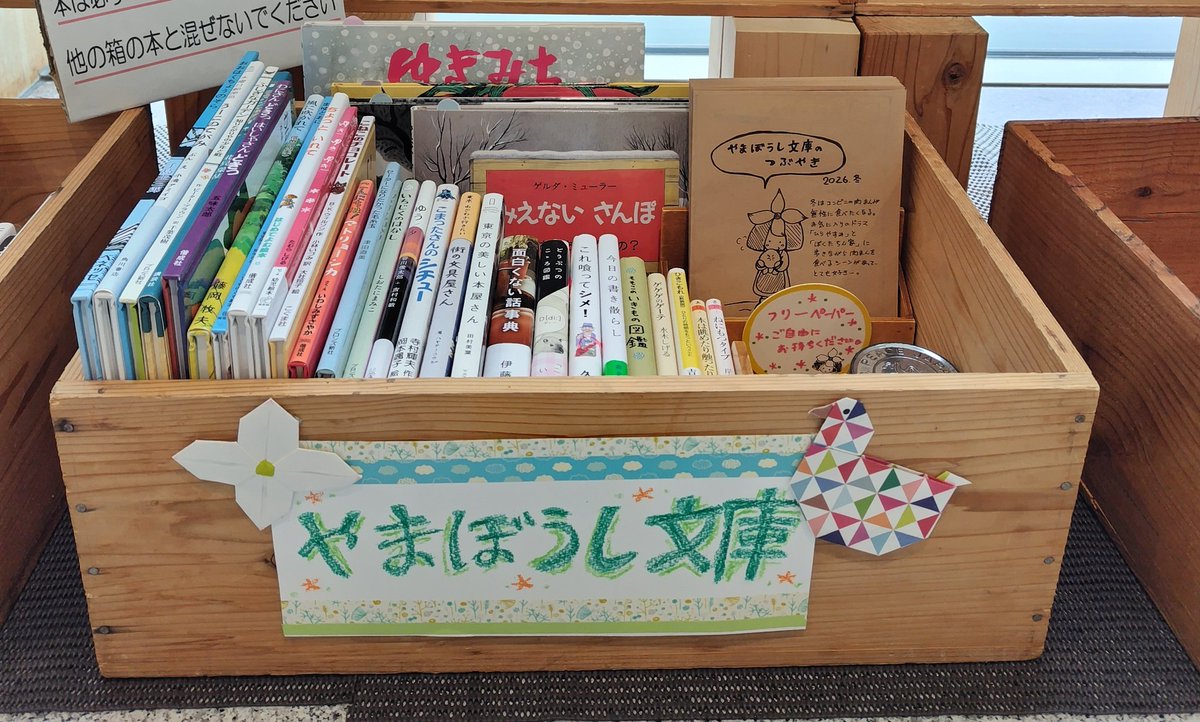 あけましておめでとうございます。
今年最初の出店は一箱古本市@池田記念美術館です。1月5日〜18日まで開催！個性豊かな一箱がズラリと並びます📕そして次の週末は冬のクラフトマーケット「雪見展」です。新しい一年の始まりにワクワクするもの、美味しいものを見つけにぜひお立ち寄りください🎵
