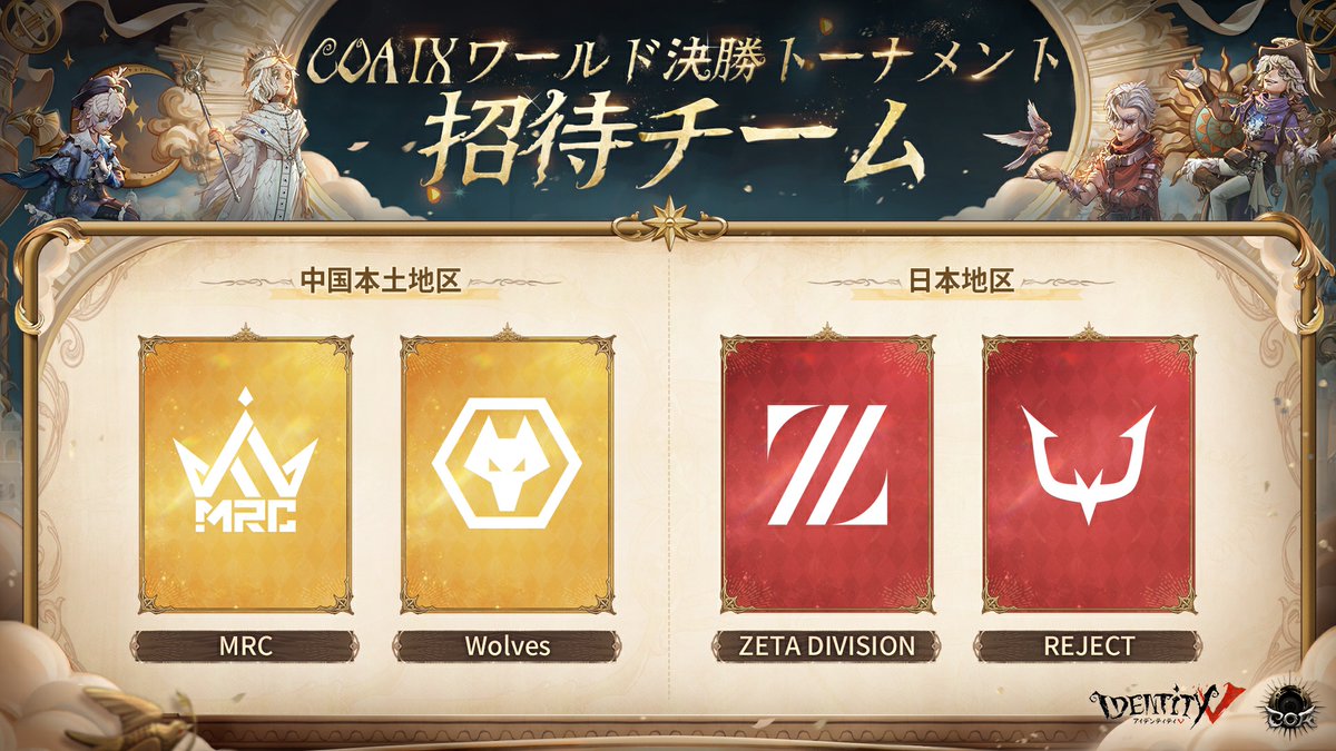 REJECT 第五人格部門 (@REJECT_IDV) / Posts / X