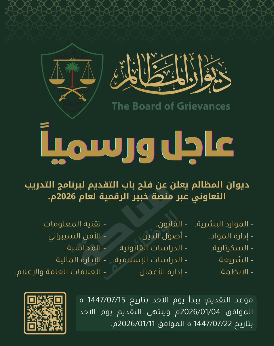 الوظائف الحكومية 🇸🇦 tweet media