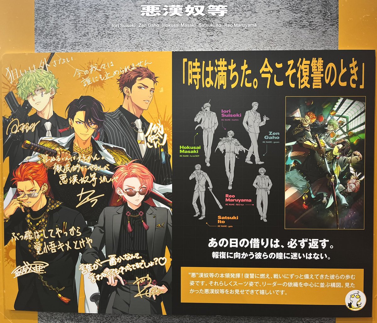 ヴァイスクロイツ 直筆 メッセージ 店頭ポップ 声優 バ先近くでやってたので🫠 声優さんのメッセージボードに💜さんの