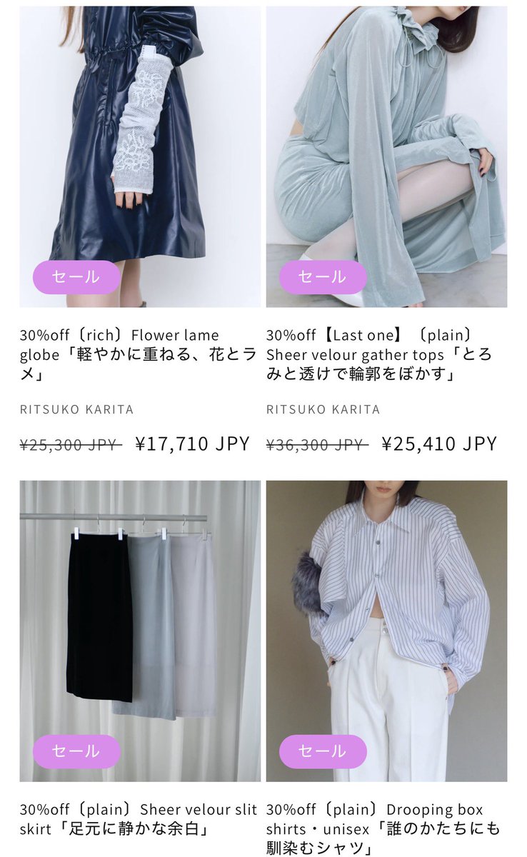 RITSUKO KARITA 🛍️Special thanks SALE🛍️ 〜1/4 本日まで開催中