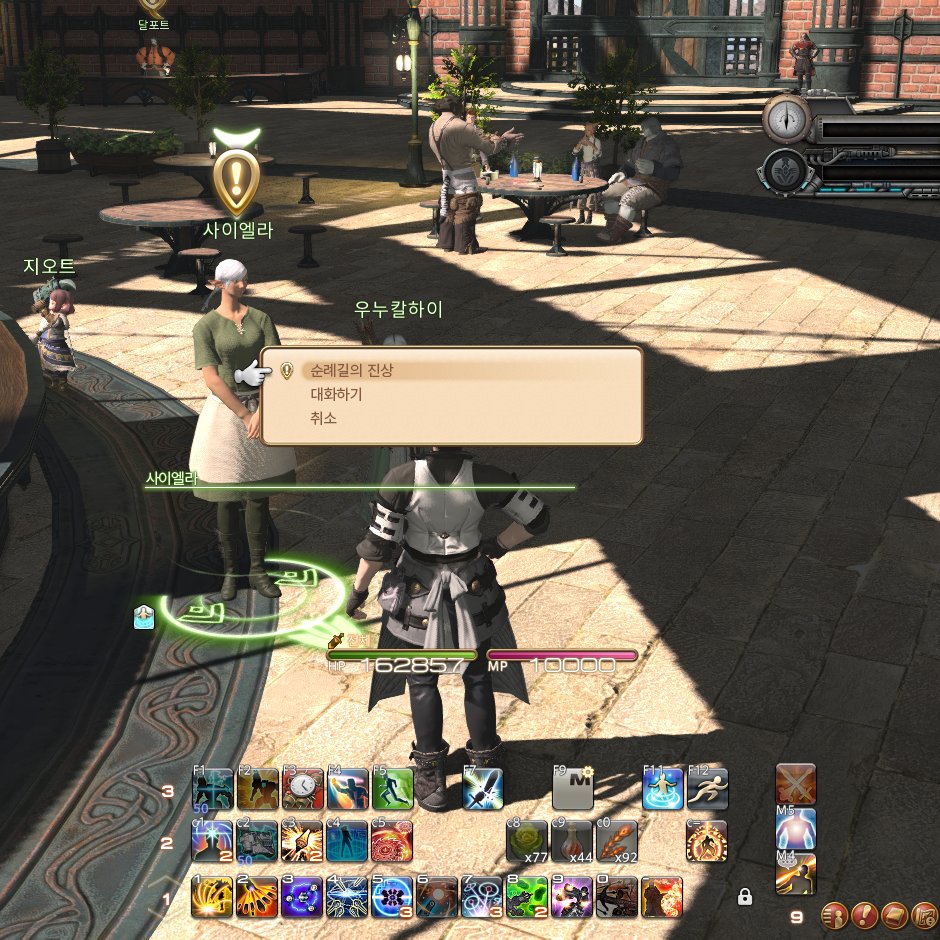 산🌕(~7.3) (@ff14_Shann) / Posts / X