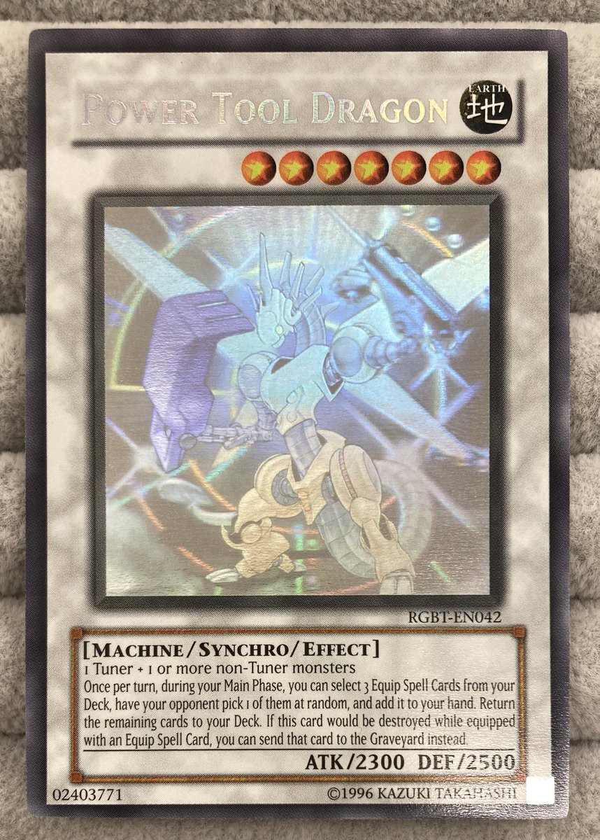 遊戯王】 「パワー・ツール・ドラゴン」英語版ゴーストレアを買取させ