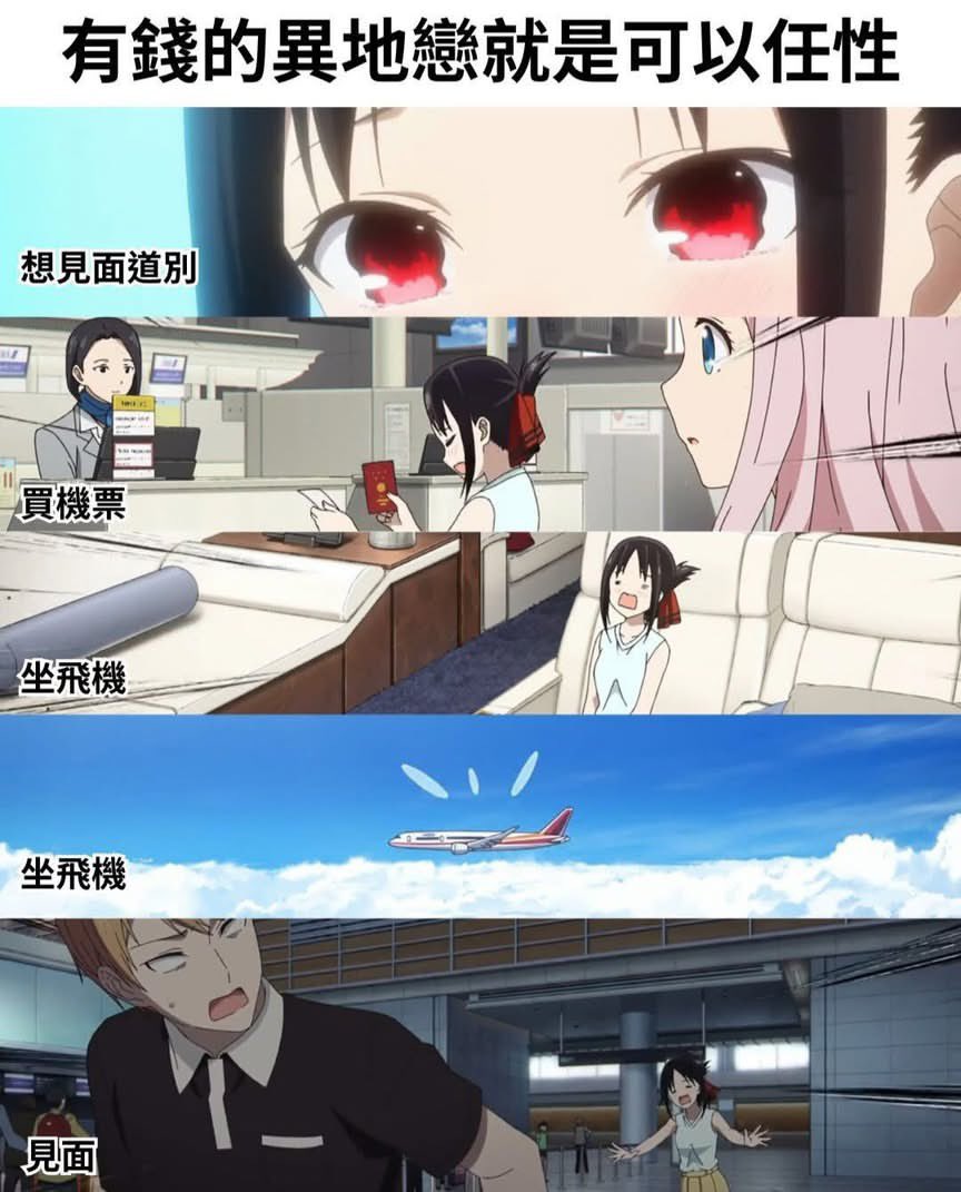 羨慕有錢人