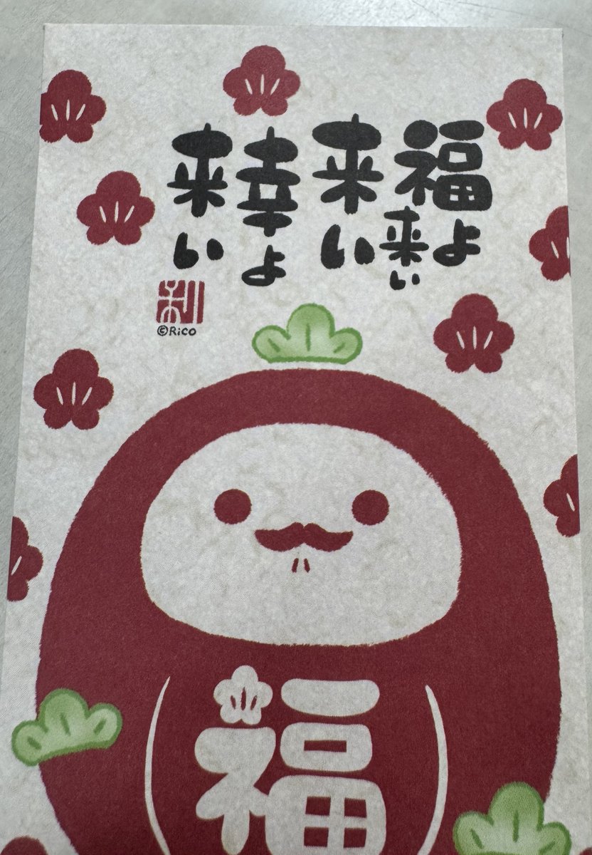 wareninahanai's tweet photo. お年玉の袋いいよ来いよ過ぎる https://t.co/a7xLgGaUqO