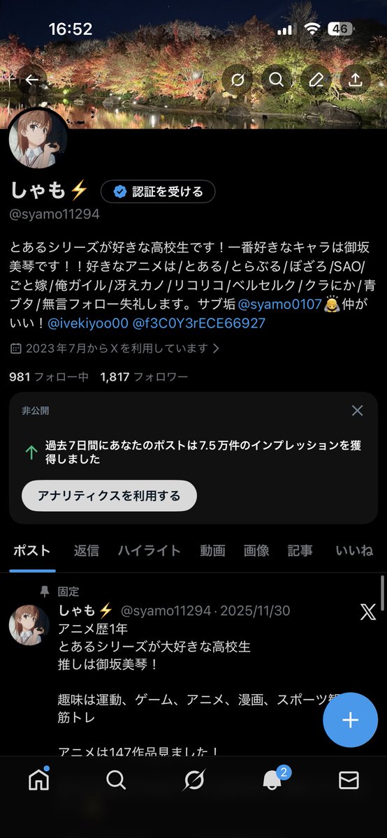 ショウタ@プロフ確認よろしく 秘密結社holoX ドレスver.｜中外鉱業株式会社 | Chugaionline