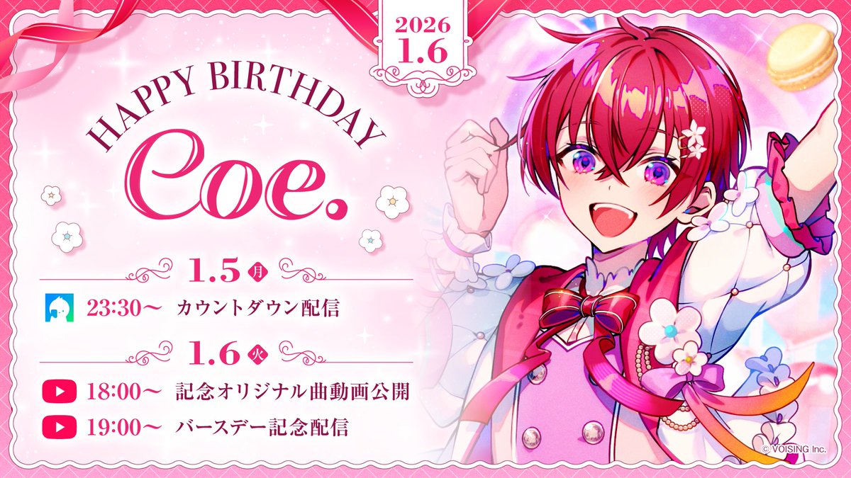 Coe. （こえ）🌟 すたぽらパシ横ワンマンします