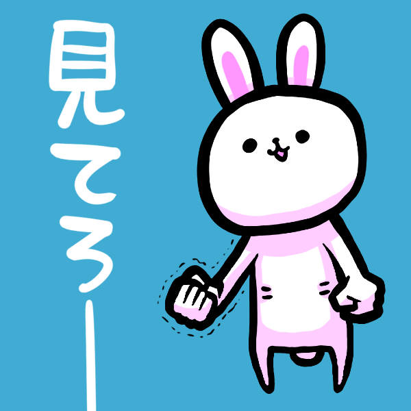「"おしょうがつ おわりですよー" #ま石と垣め」|石垣りょうのイラスト