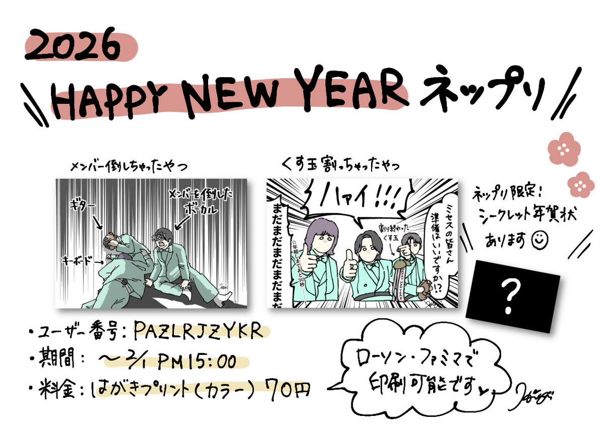 ひな🦅12/19 (@hn__mga0060) / Posts and Replies / X