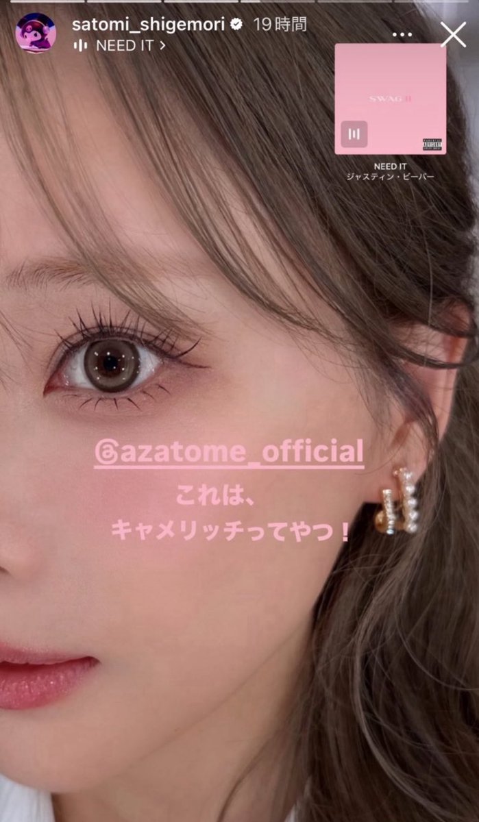 わかるｯｯｯｯ！！！！！！！重盛さとみちゃんプロデュースのあざとめ