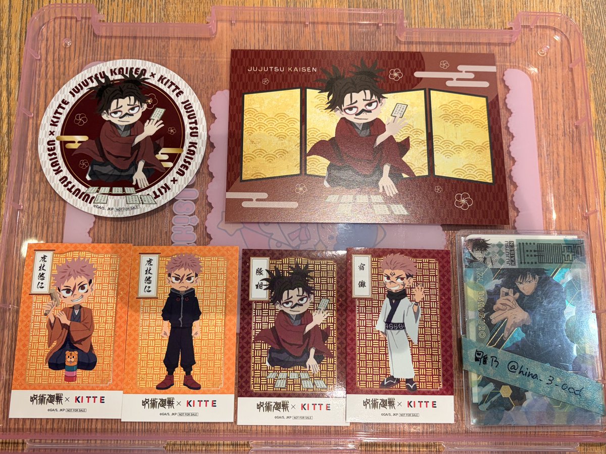 交換】呪術廻戦 死滅回游 KITTE ニューイヤーフェス2026 ポストカード