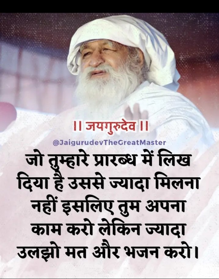 जयगुरुदेव
बचो और बचाओ 
साधना शिविर लगाओ
Jai Gurudev
आगे का समय विनाशकारी 
#बचे_वही_जो_नामआधारी